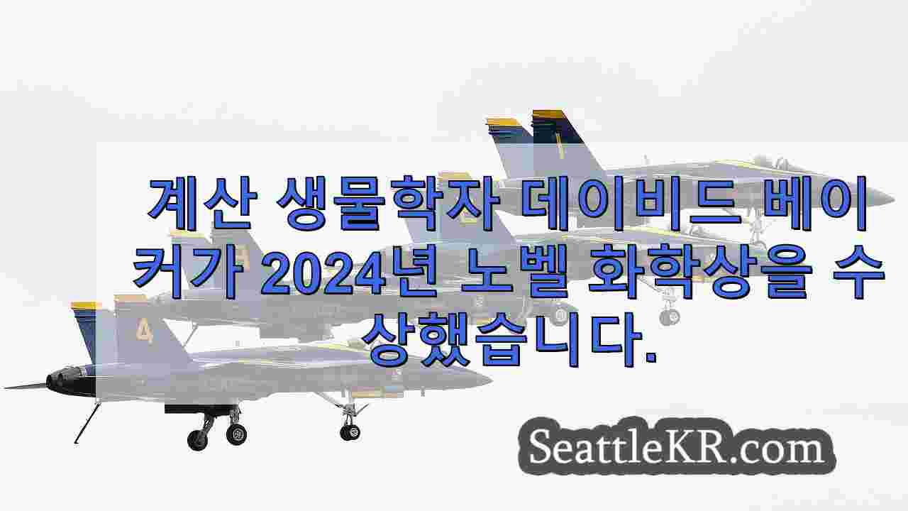 시애틀 뉴스 SeattleKR