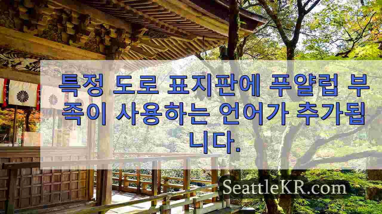 시애틀 뉴스 SeattleKR