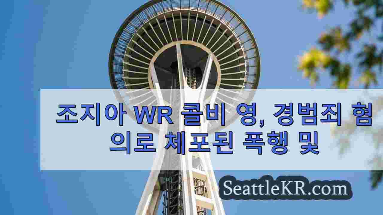 시애틀 뉴스 SeattleKR