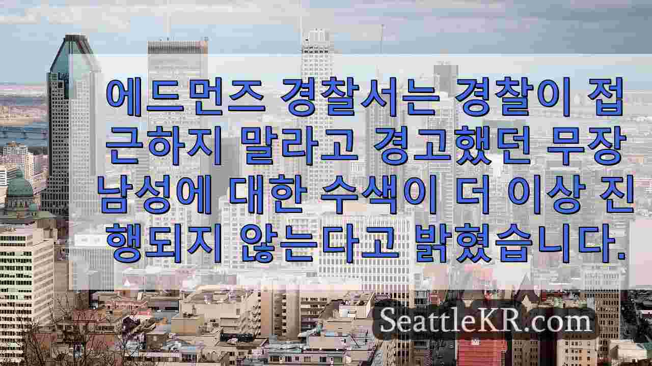 시애틀 뉴스 SeattleKR