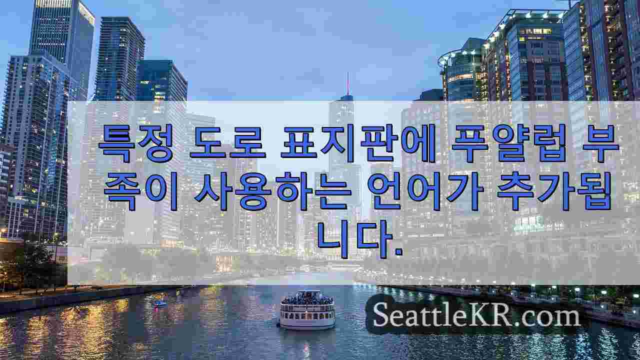 시애틀 뉴스 SeattleKR