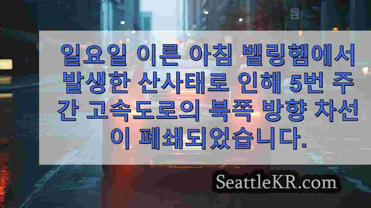 시애틀 뉴스 SeattleKR