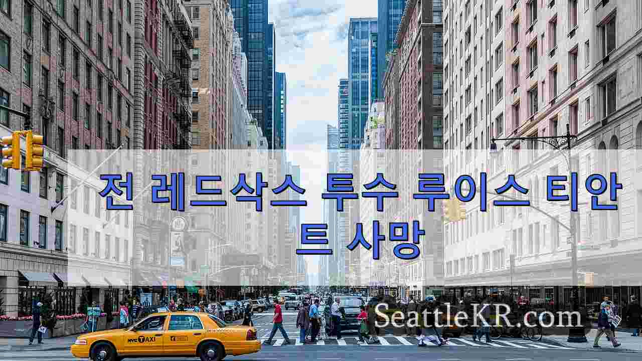 시애틀 뉴스 SeattleKR