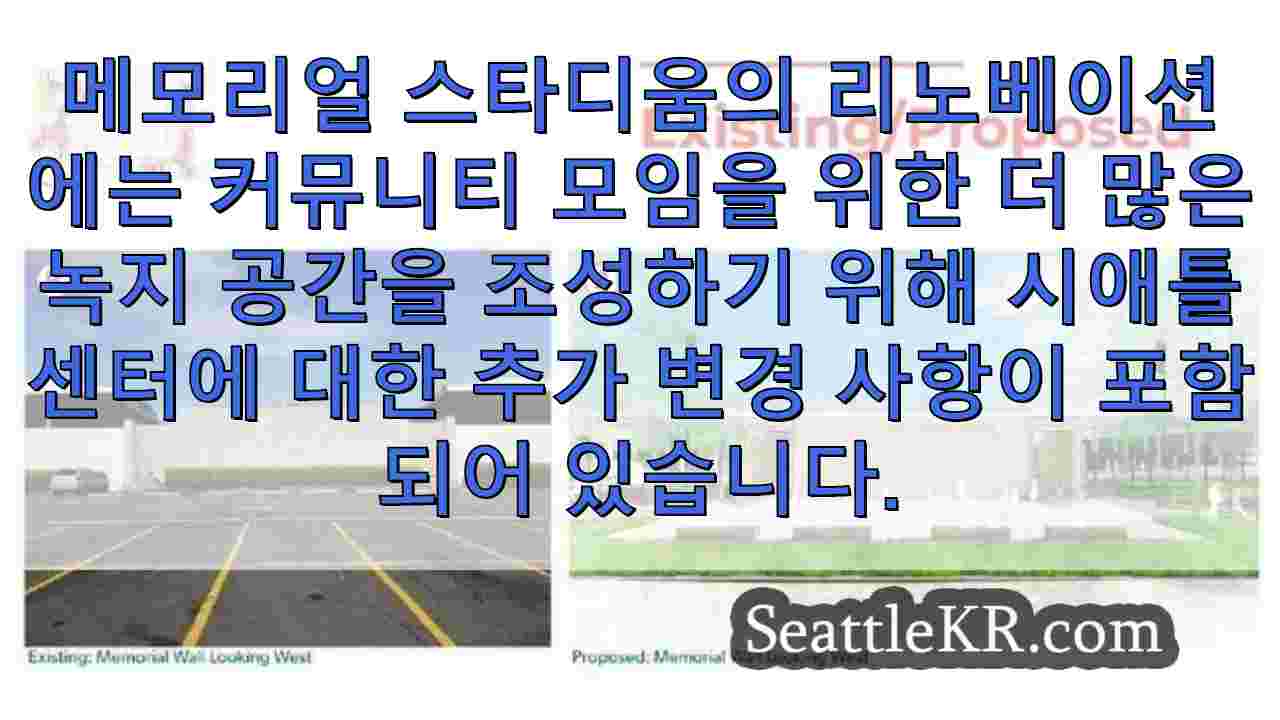 시애틀 뉴스 SeattleKR