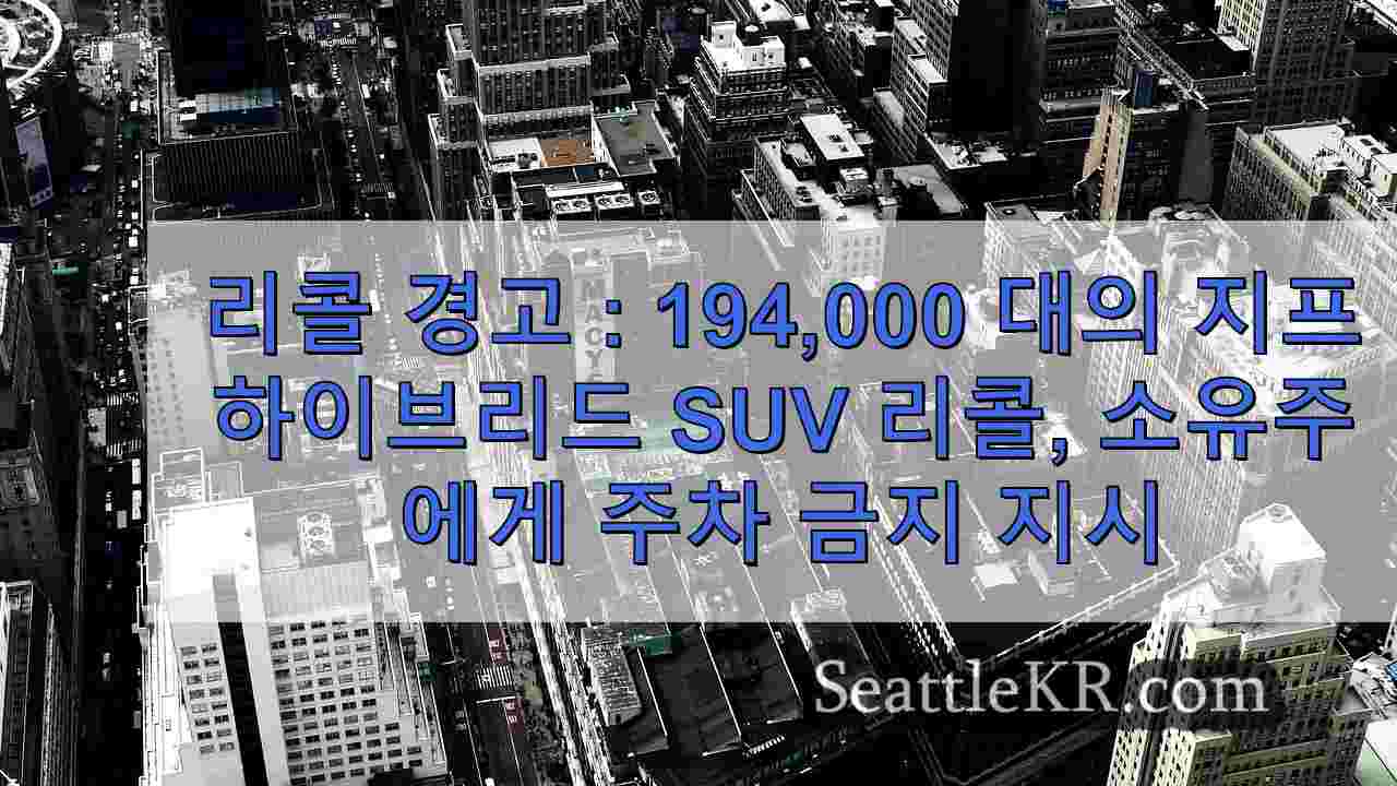 시애틀 뉴스 SeattleKR