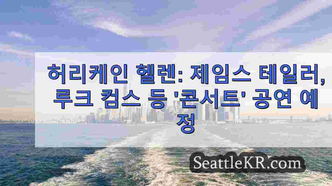 시애틀 뉴스 SeattleKR