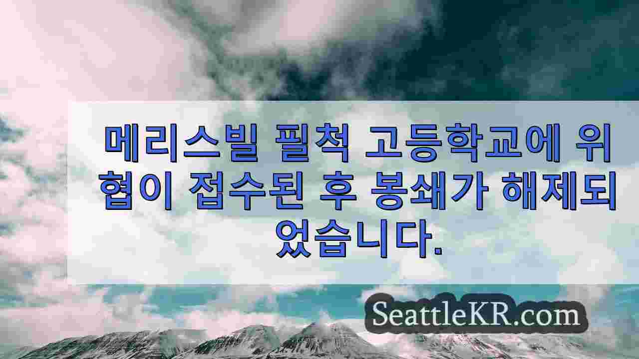 시애틀 뉴스 SeattleKR