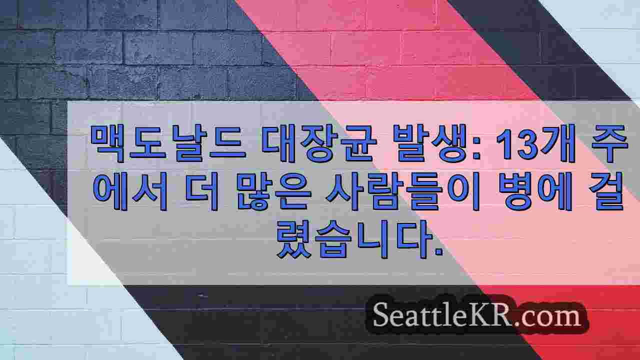 시애틀 뉴스 SeattleKR