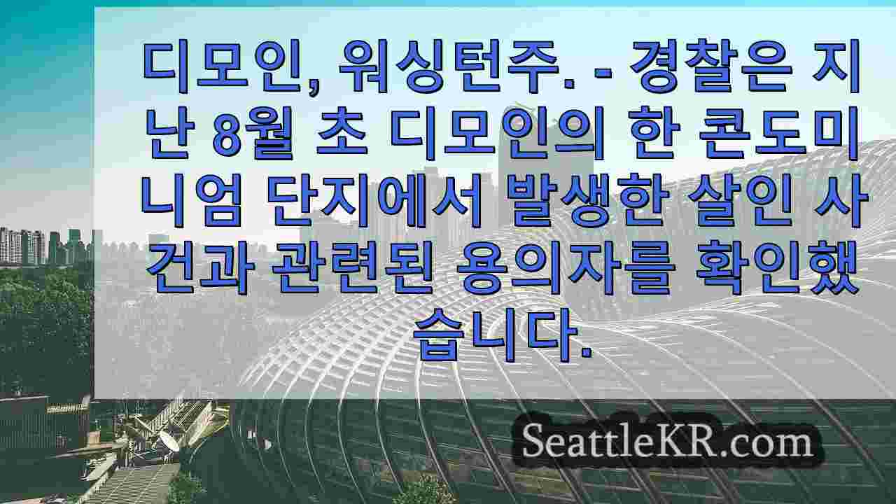 시애틀 뉴스 SeattleKR