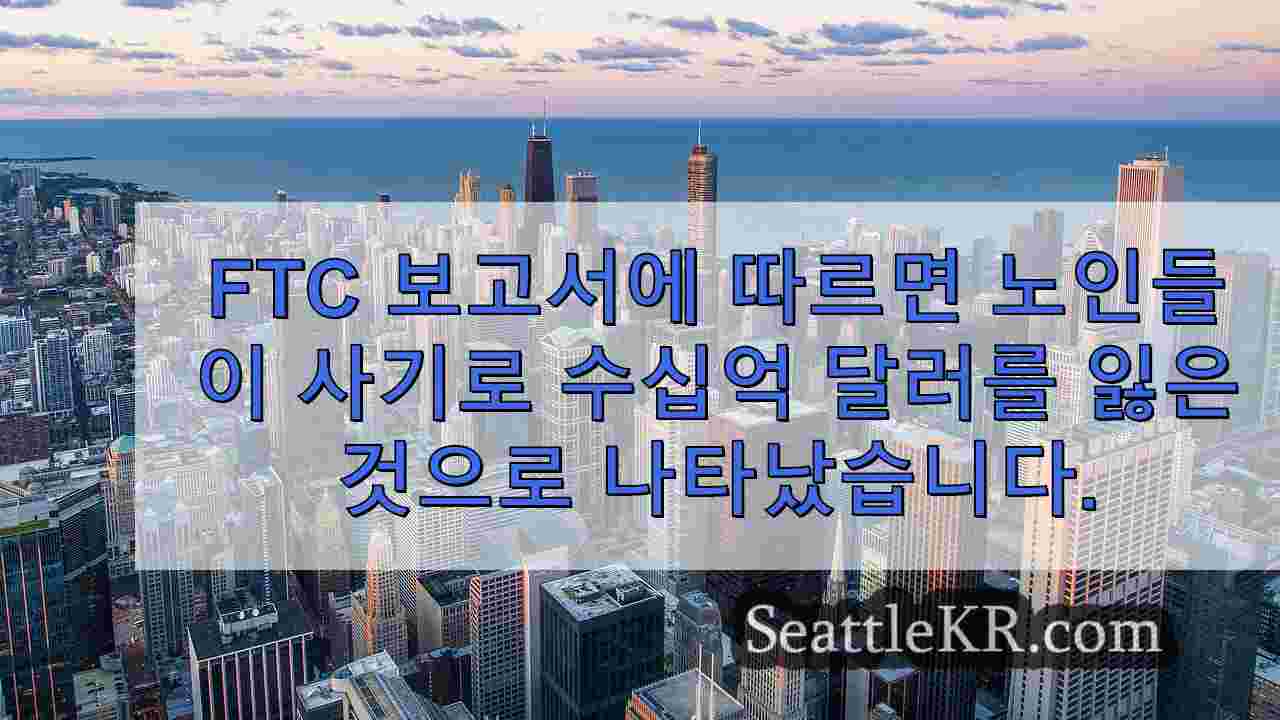 시애틀 뉴스 SeattleKR