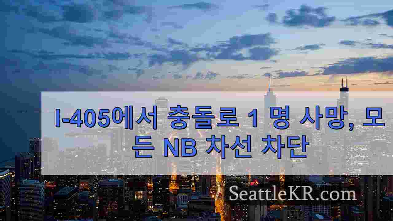 시애틀 뉴스 SeattleKR
