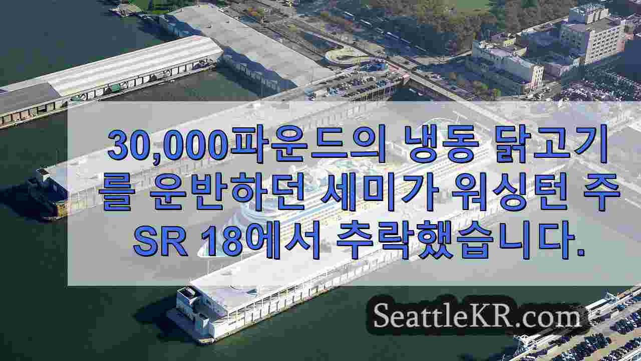 시애틀 뉴스 SeattleKR