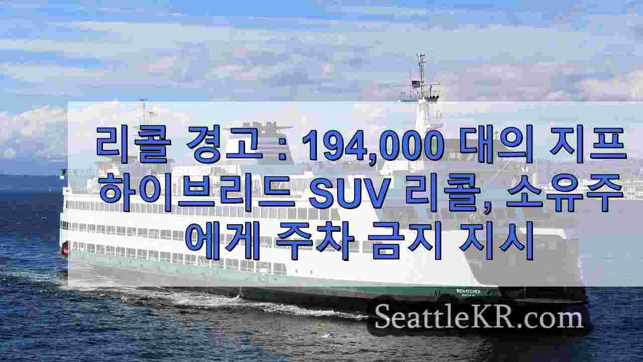 시애틀 뉴스 SeattleKR