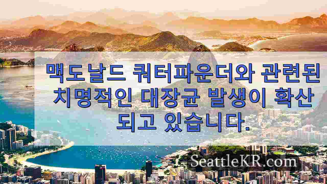 시애틀 뉴스 SeattleKR