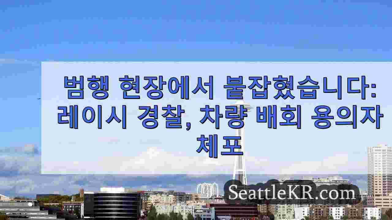 시애틀 뉴스 SeattleKR