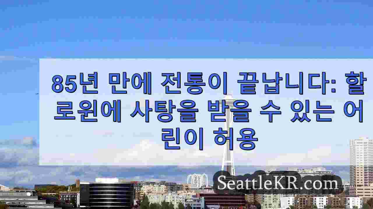 시애틀 뉴스 SeattleKR