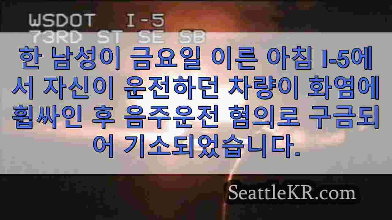 시애틀 뉴스 SeattleKR