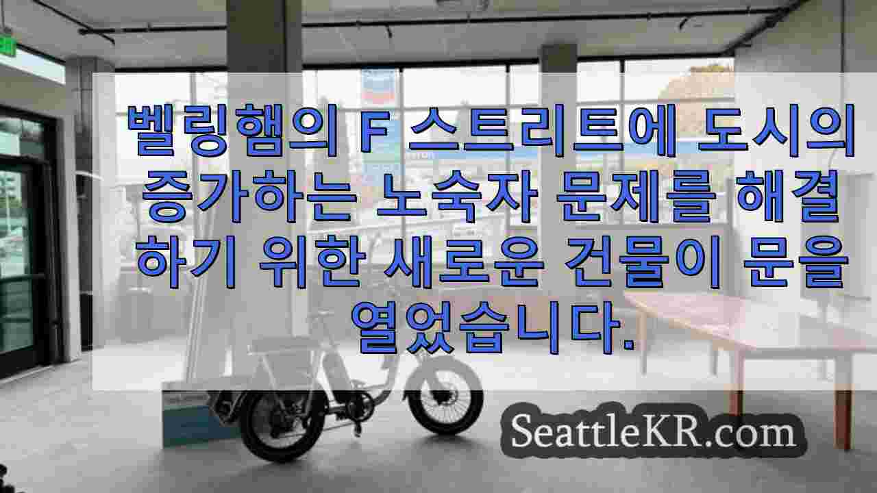 시애틀 뉴스 SeattleKR