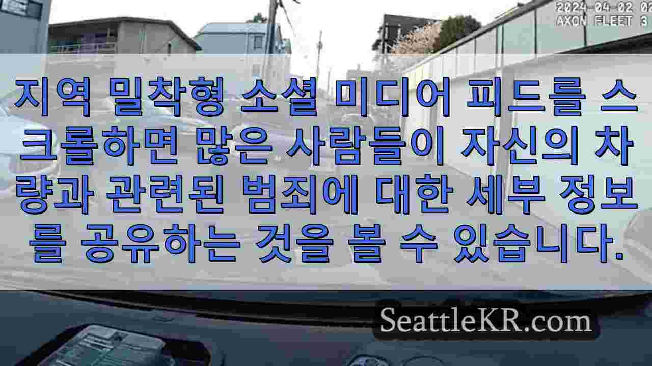 시애틀 뉴스 SeattleKR