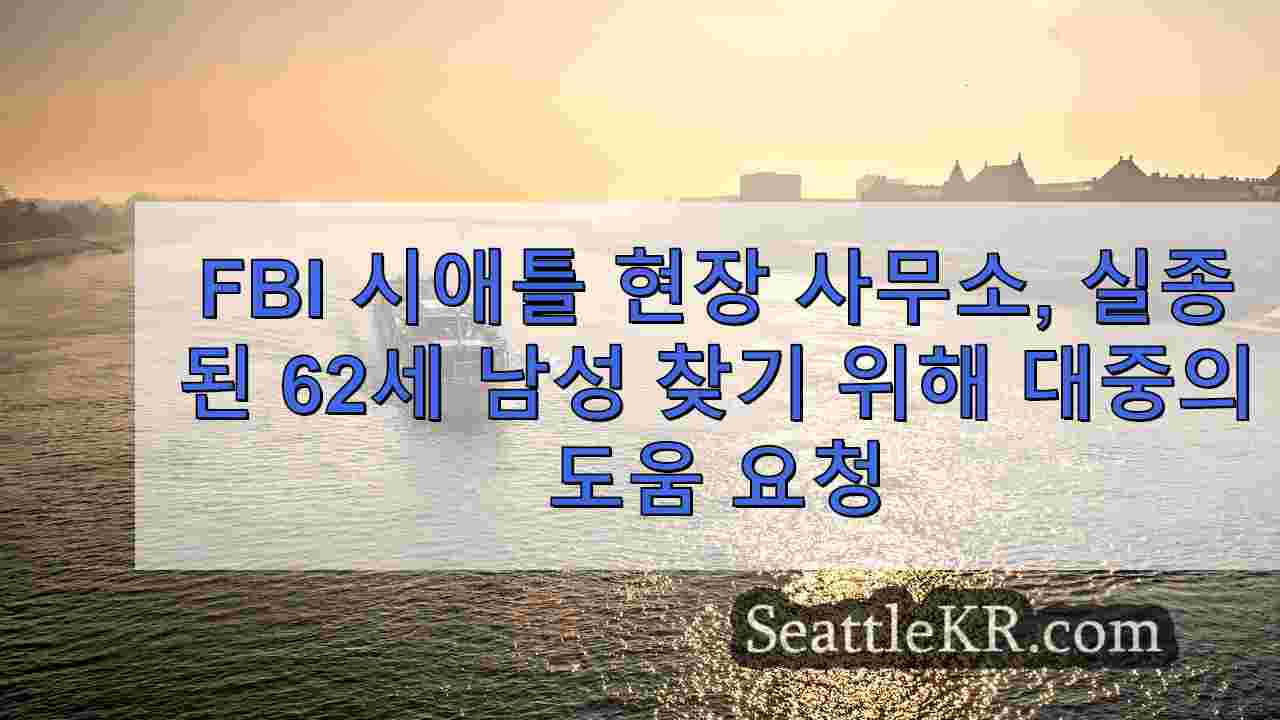 시애틀 뉴스 SeattleKR