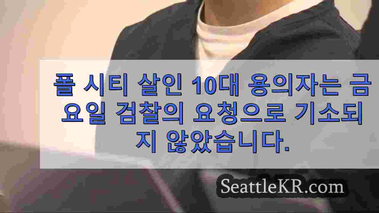 검찰이 성인 법원으로 이송을 요청함에 따라 금요일 폴 시티 살인 십대