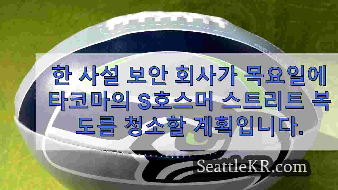 시애틀 뉴스 SeattleKR