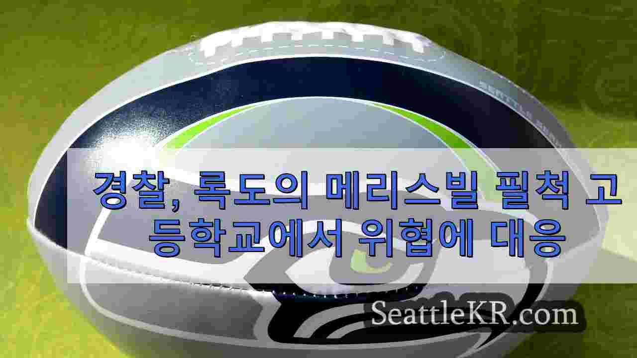 시애틀 뉴스 SeattleKR