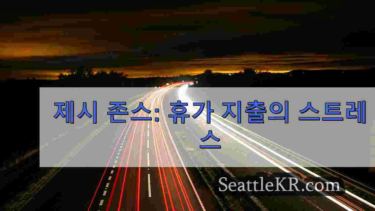 시애틀 뉴스 SeattleKR