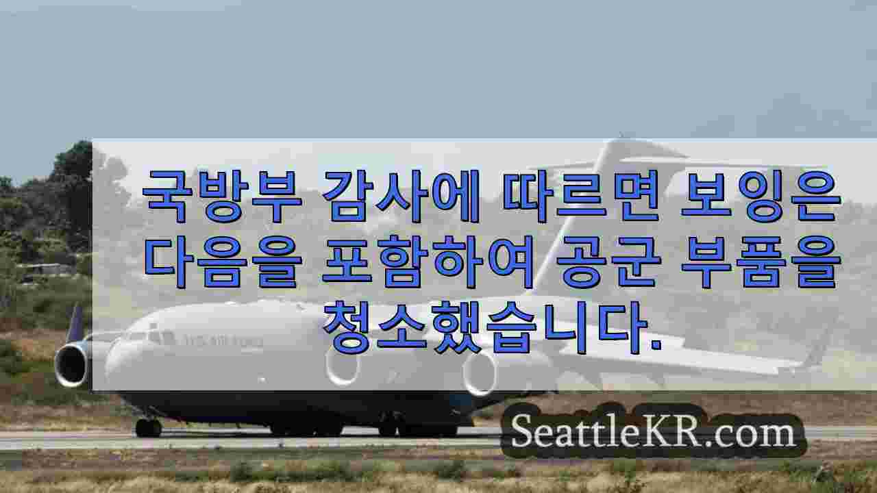 국방부 감사, 보잉이 8,000% 인상된 비누 디스펜서를 포함한 공군