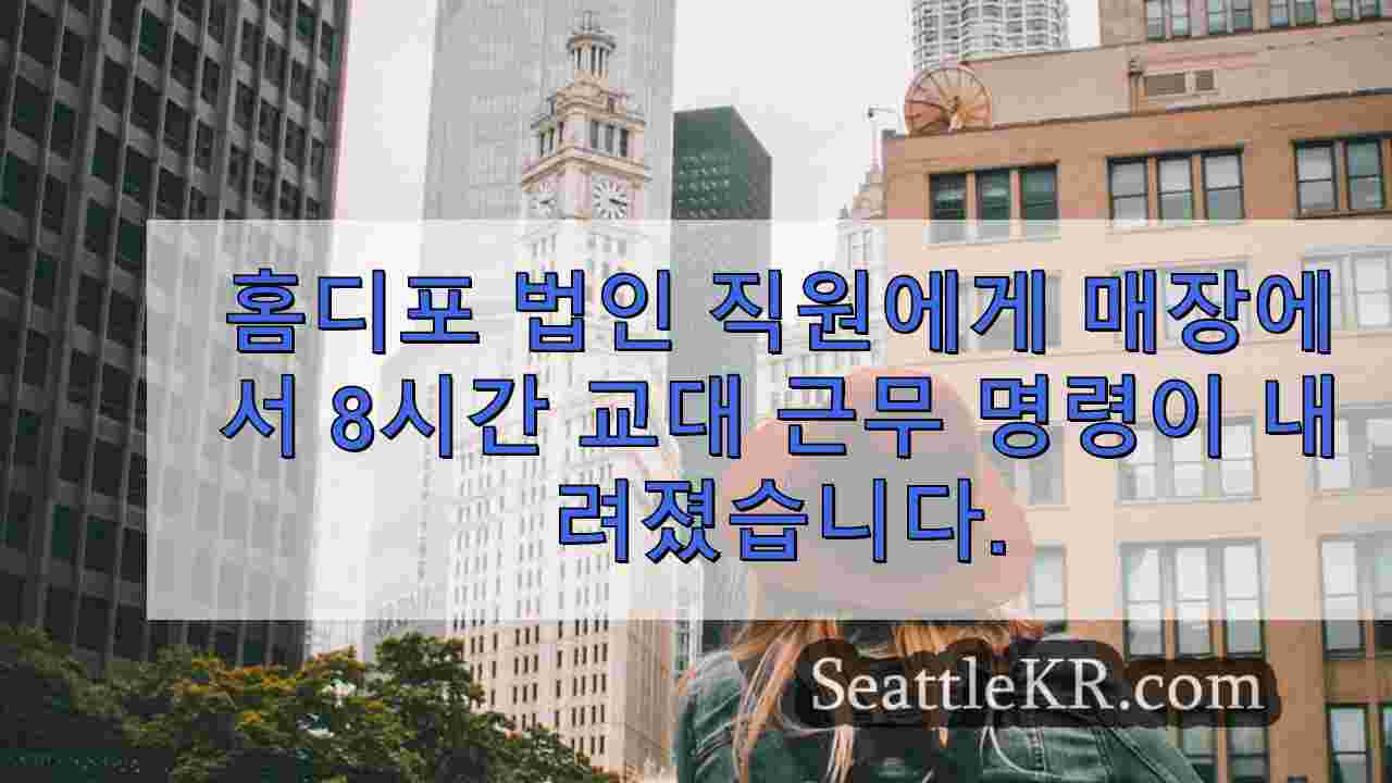 시애틀 뉴스 SeattleKR