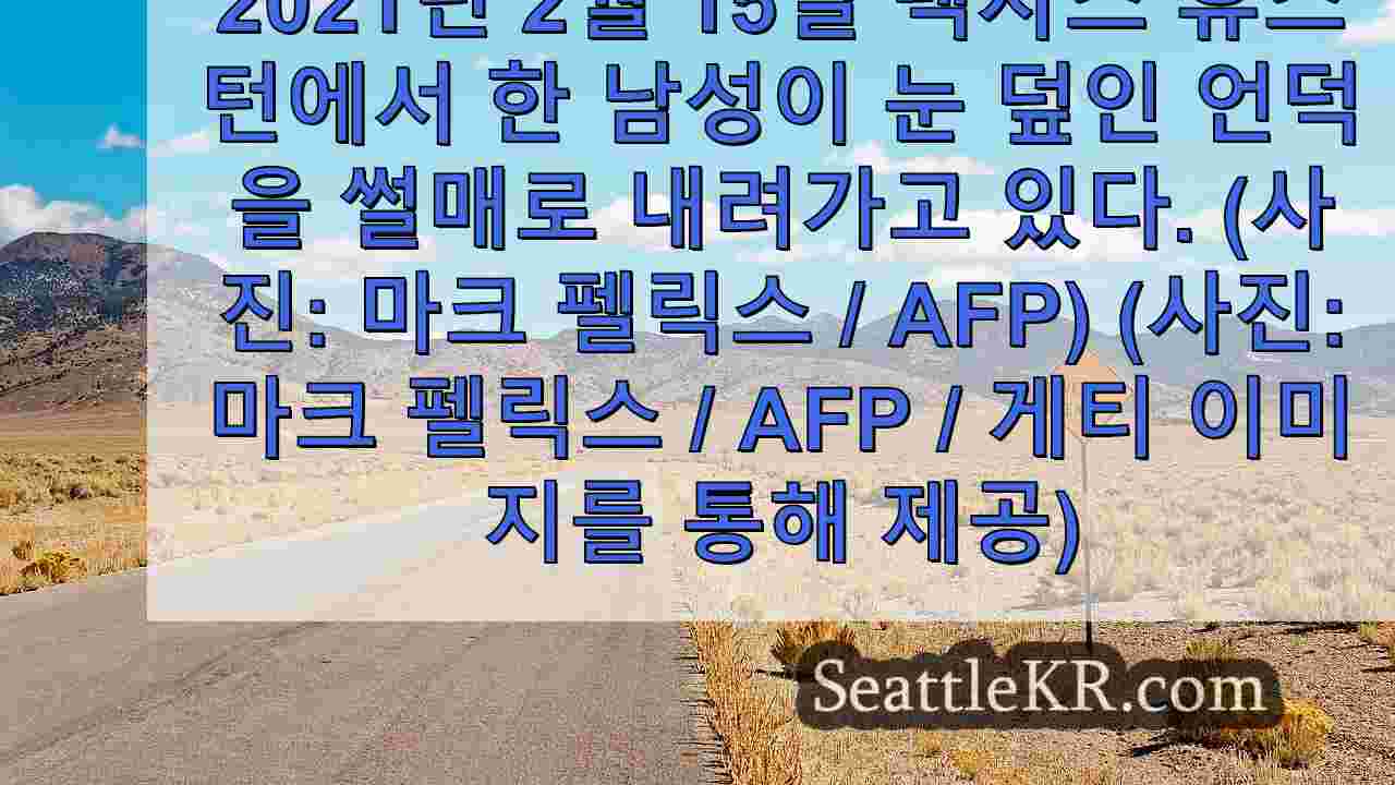 시애틀 뉴스 SeattleKR