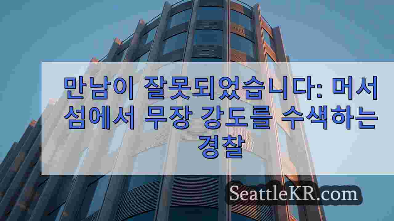 시애틀 뉴스 SeattleKR