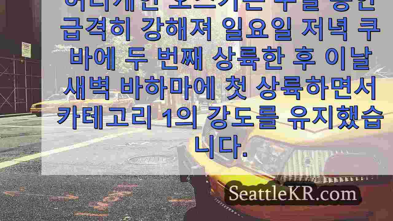 시애틀 뉴스 SeattleKR