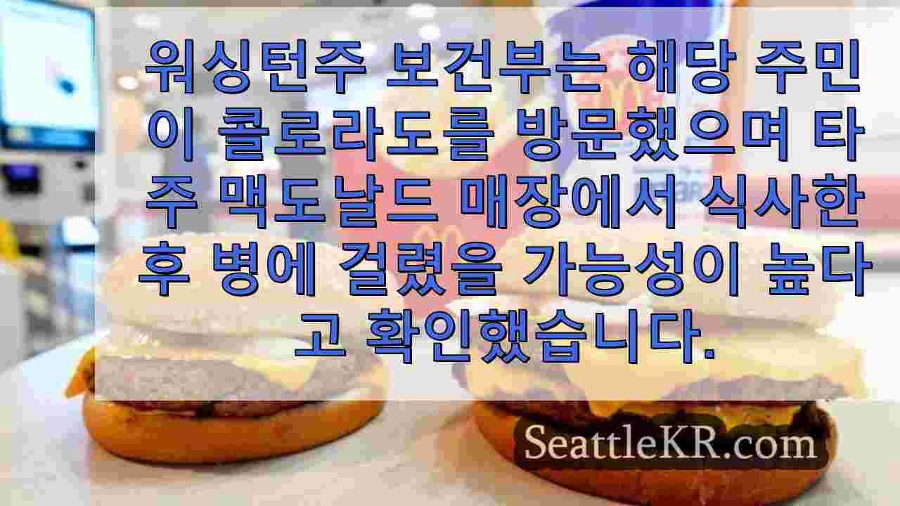 시애틀 뉴스 SeattleKR