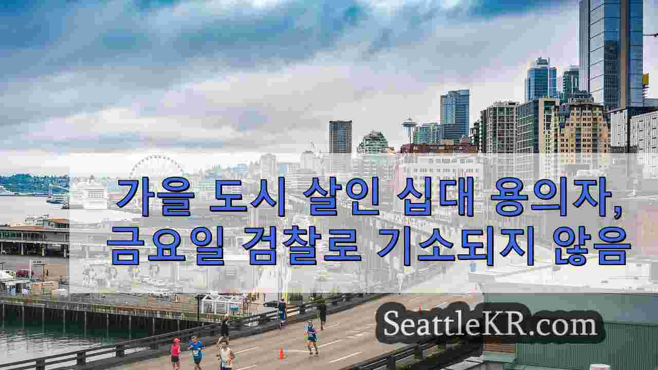 시애틀 뉴스 SeattleKR