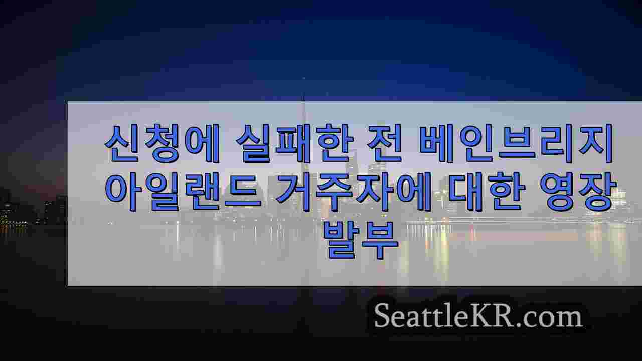 시애틀 뉴스 SeattleKR