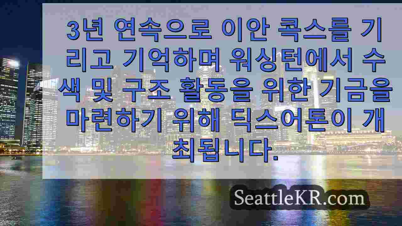 시애틀 뉴스 SeattleKR