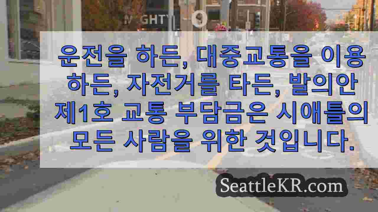 시애틀 뉴스 SeattleKR