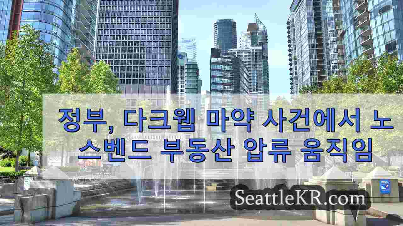 시애틀 뉴스 SeattleKR