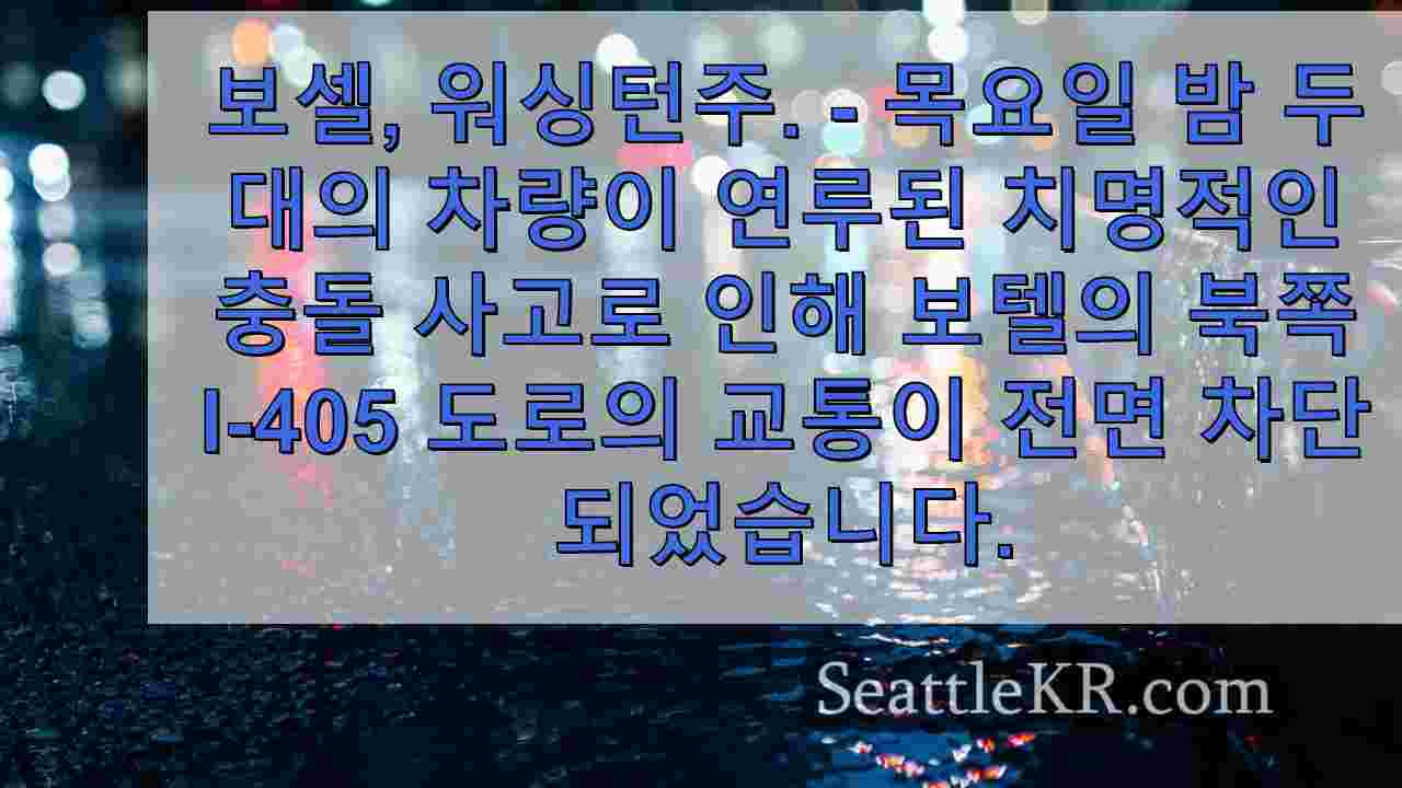 시애틀 뉴스 SeattleKR