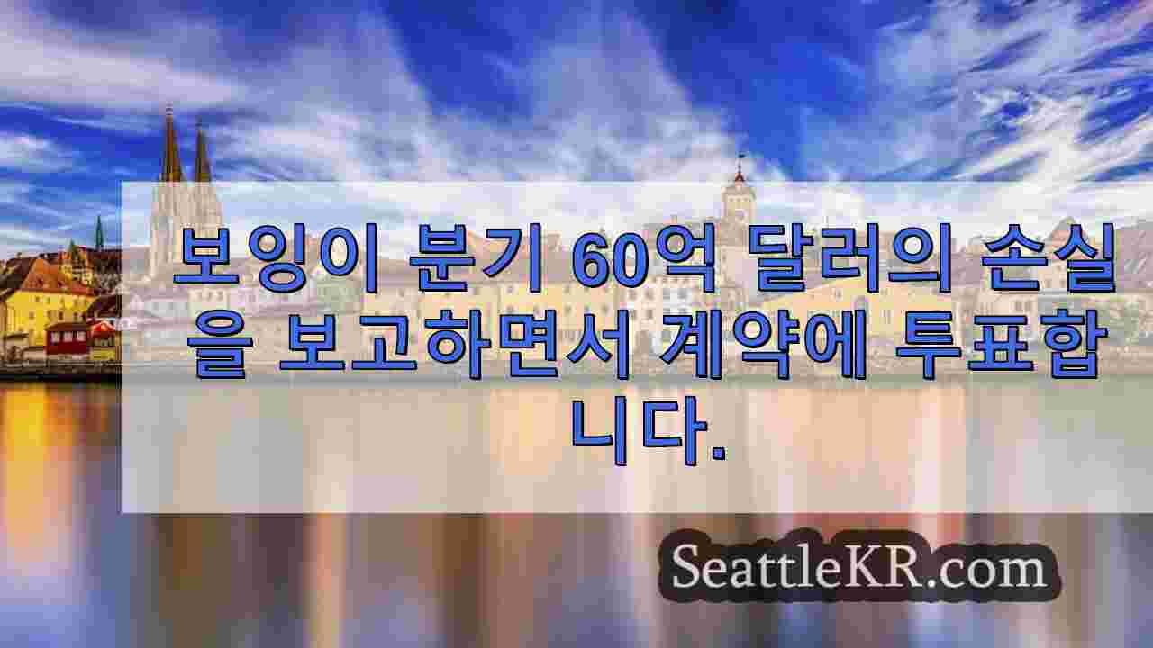 시애틀 뉴스 SeattleKR