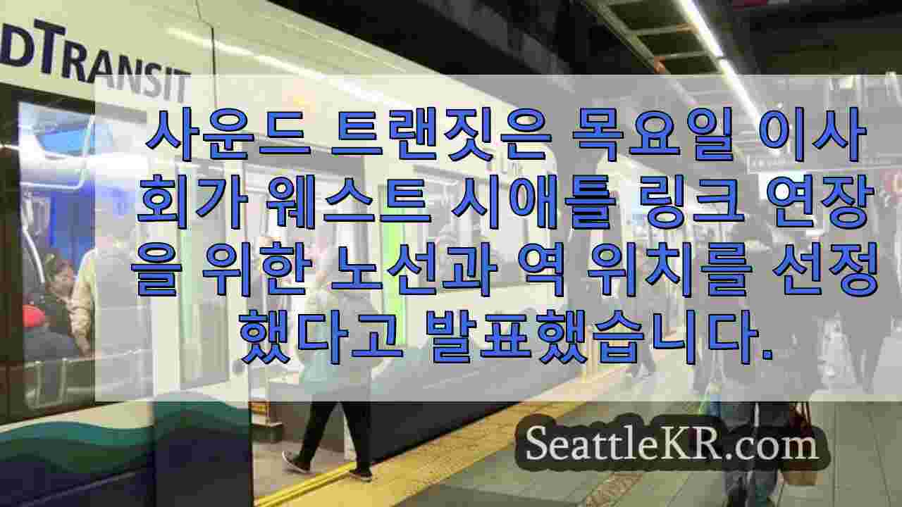 시애틀 뉴스 SeattleKR