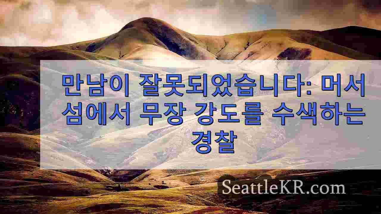 시애틀 뉴스 SeattleKR