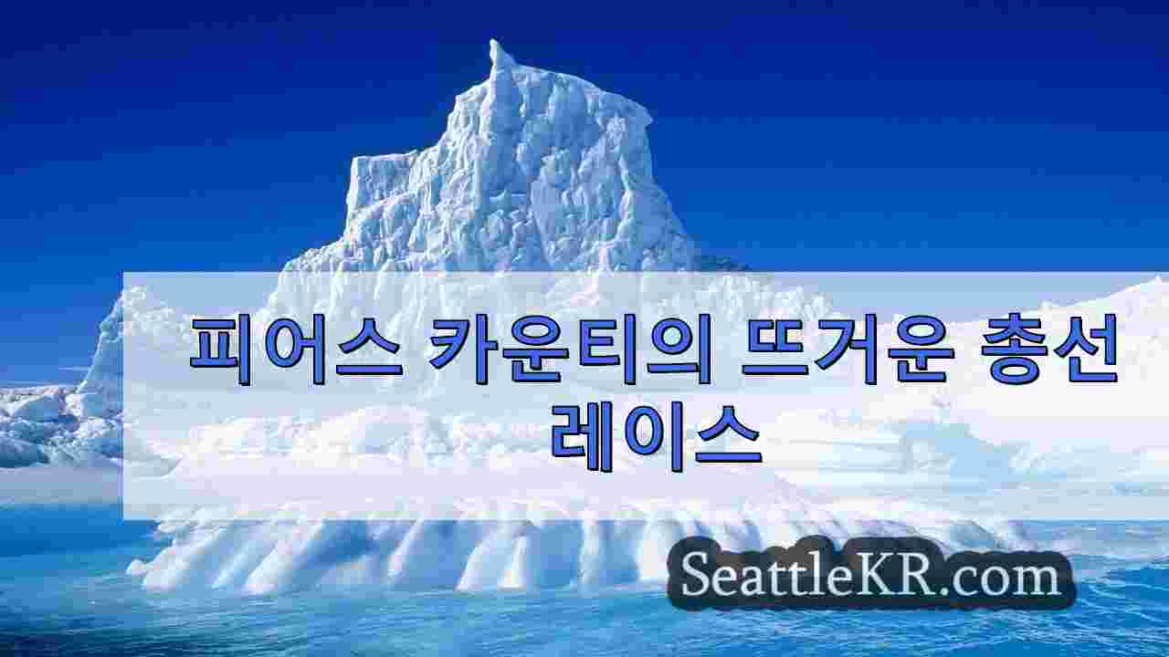 시애틀 뉴스 SeattleKR