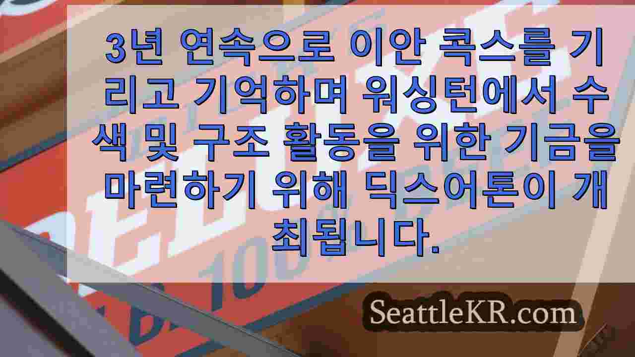 딕스어톤, 시애틀에서 3년째를 맞이하다