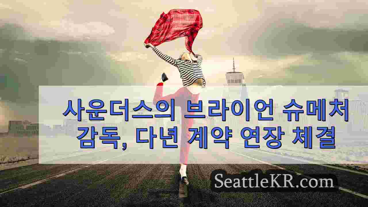시애틀 뉴스 SeattleKR