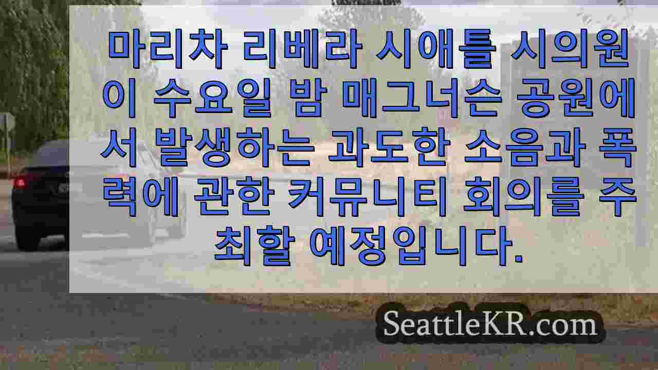시애틀 뉴스 SeattleKR