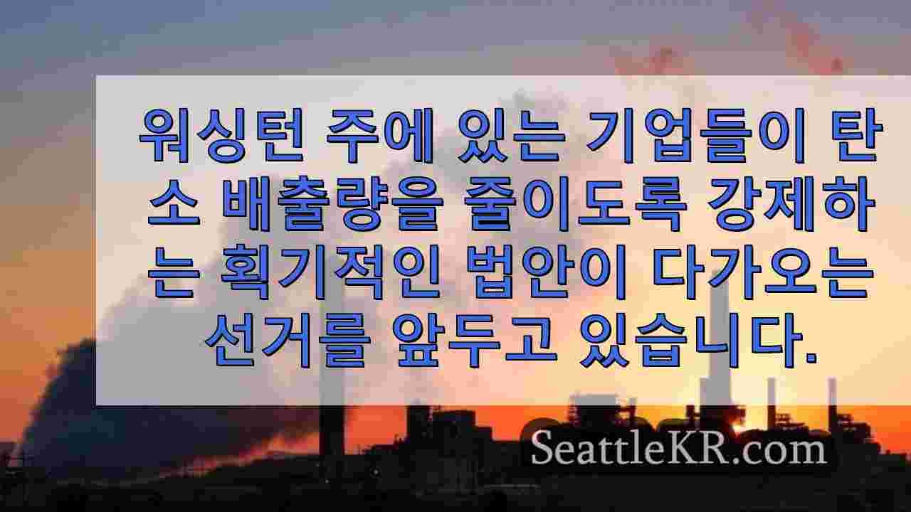 시애틀 뉴스 SeattleKR