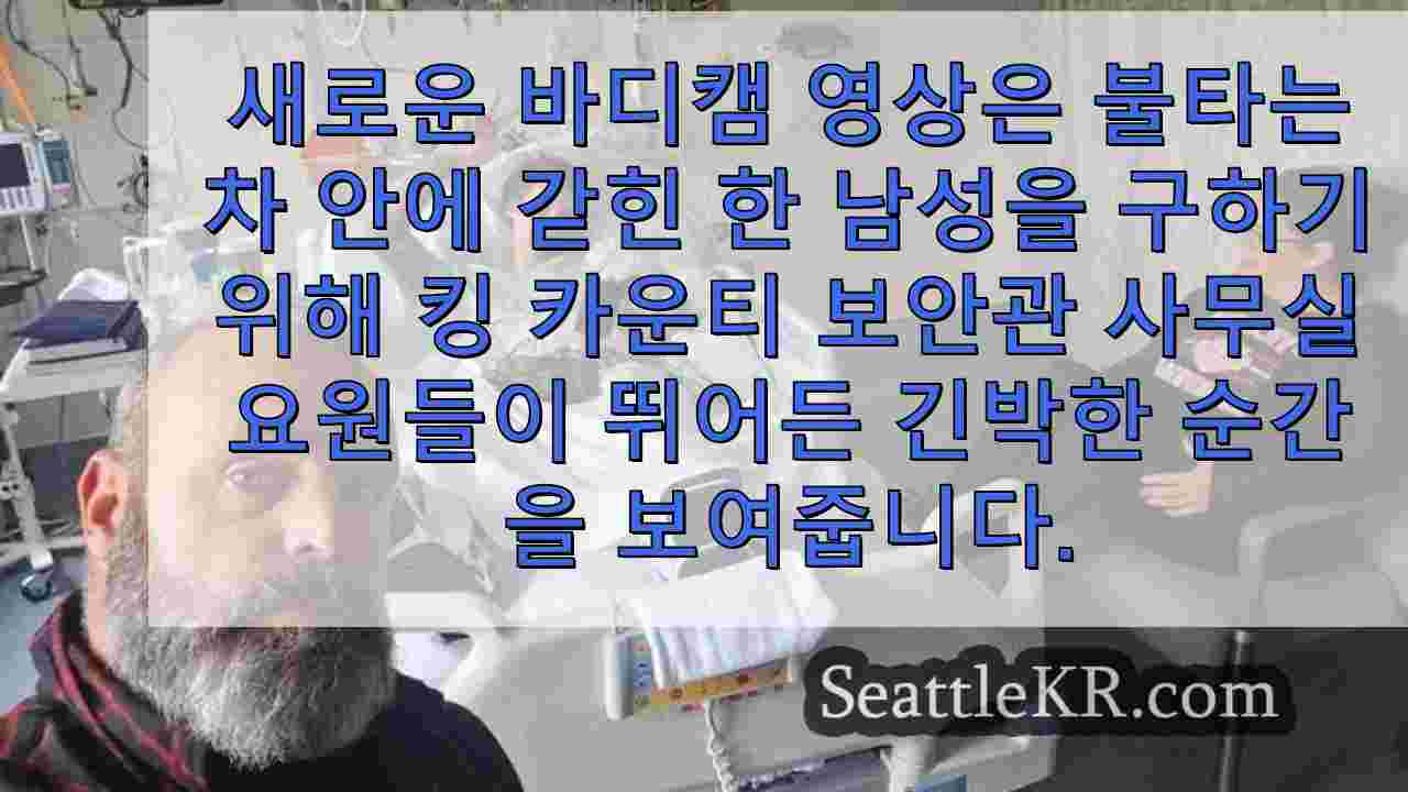 시애틀 뉴스 SeattleKR