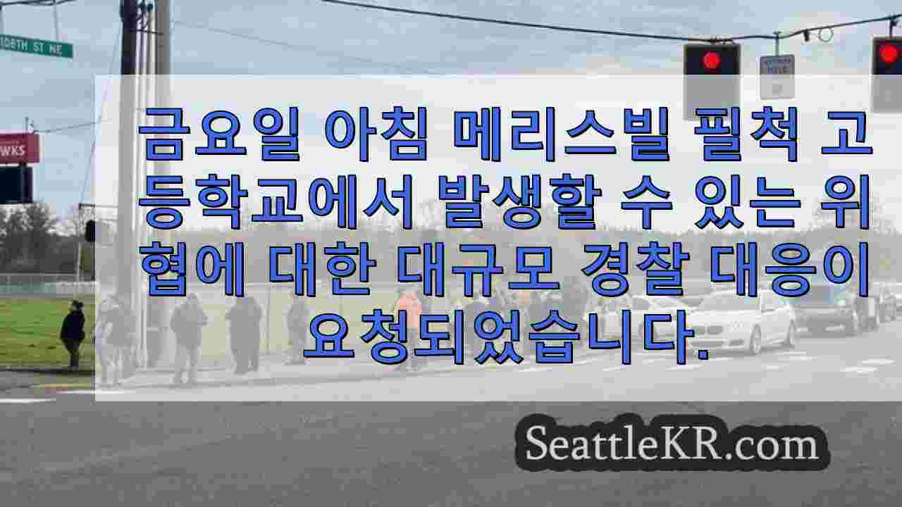 시애틀 뉴스 SeattleKR